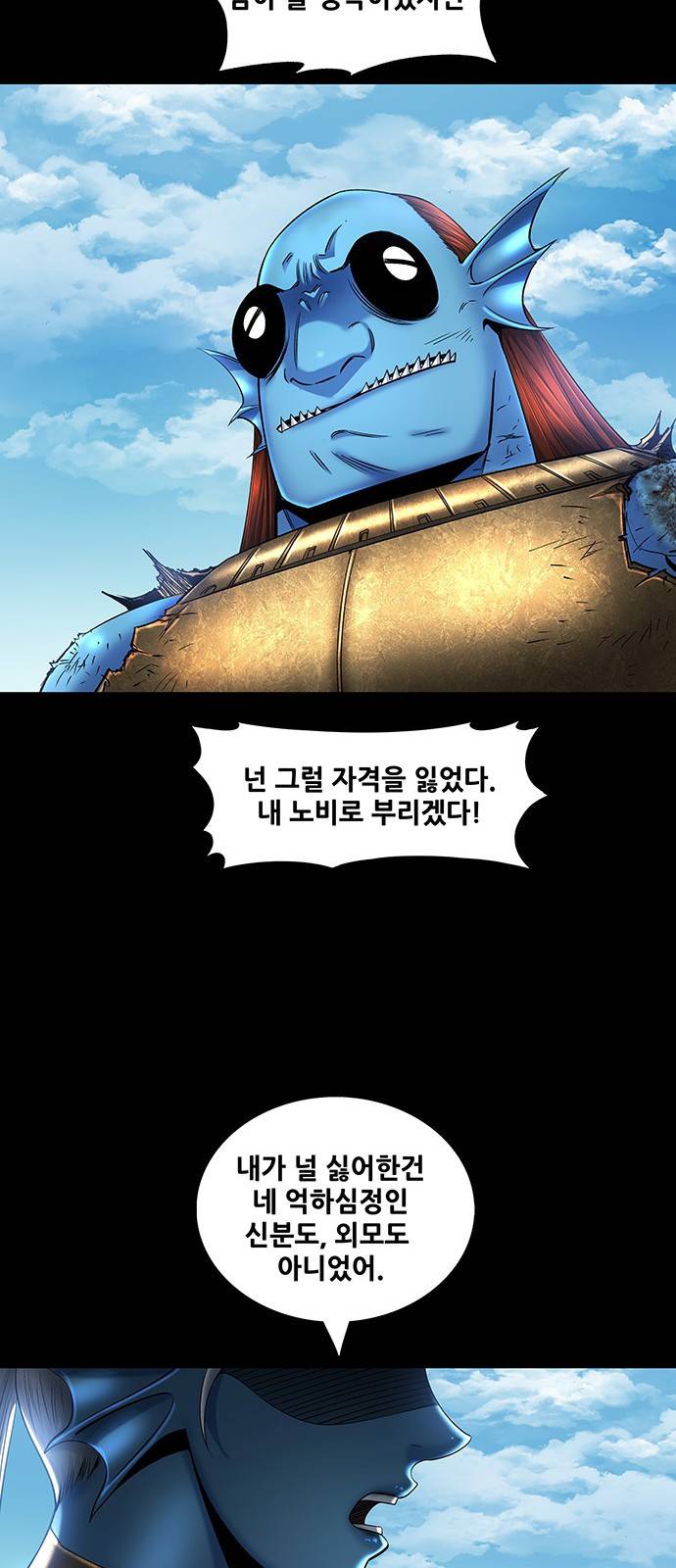 은탄 37화 40