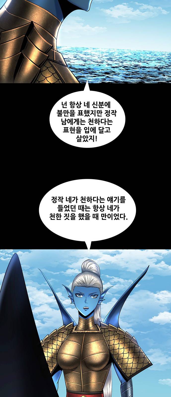 은탄 37화 41