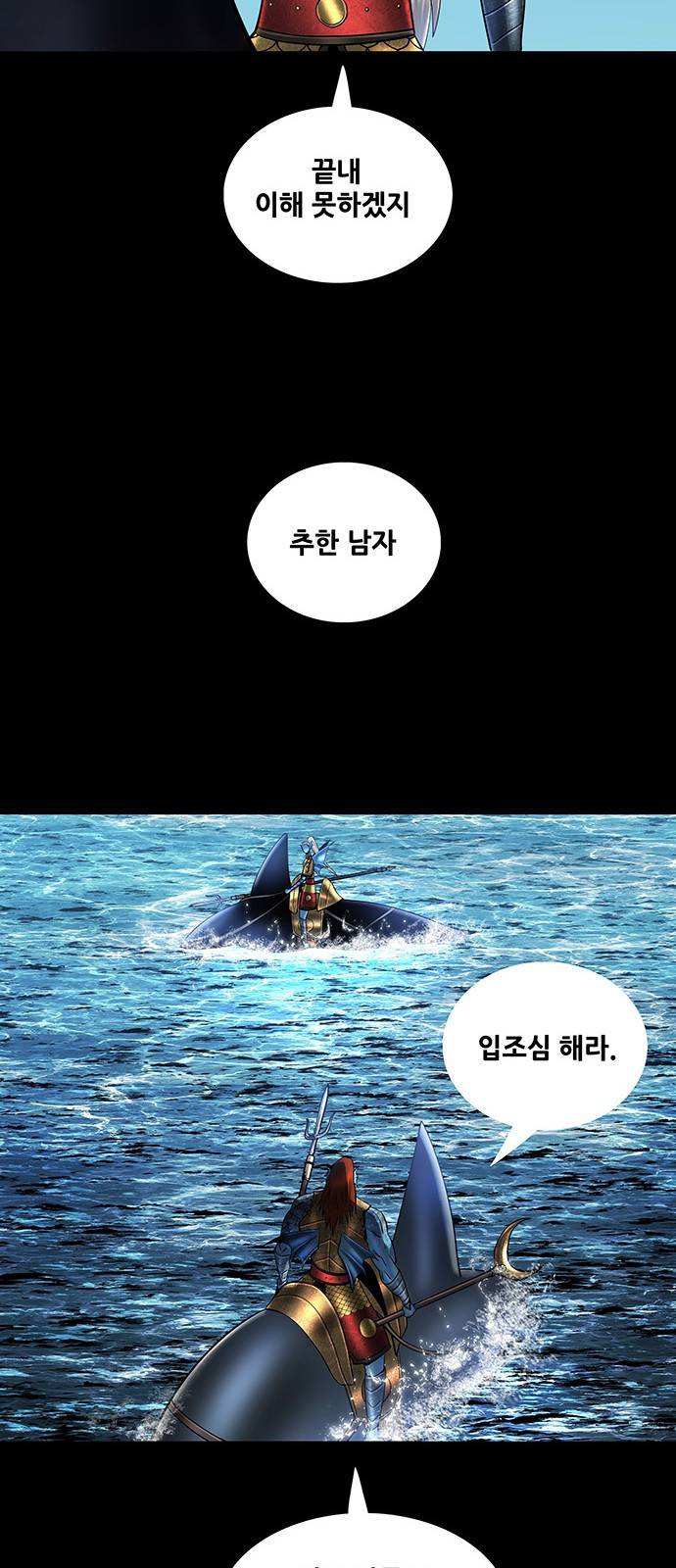 은탄 37화 42