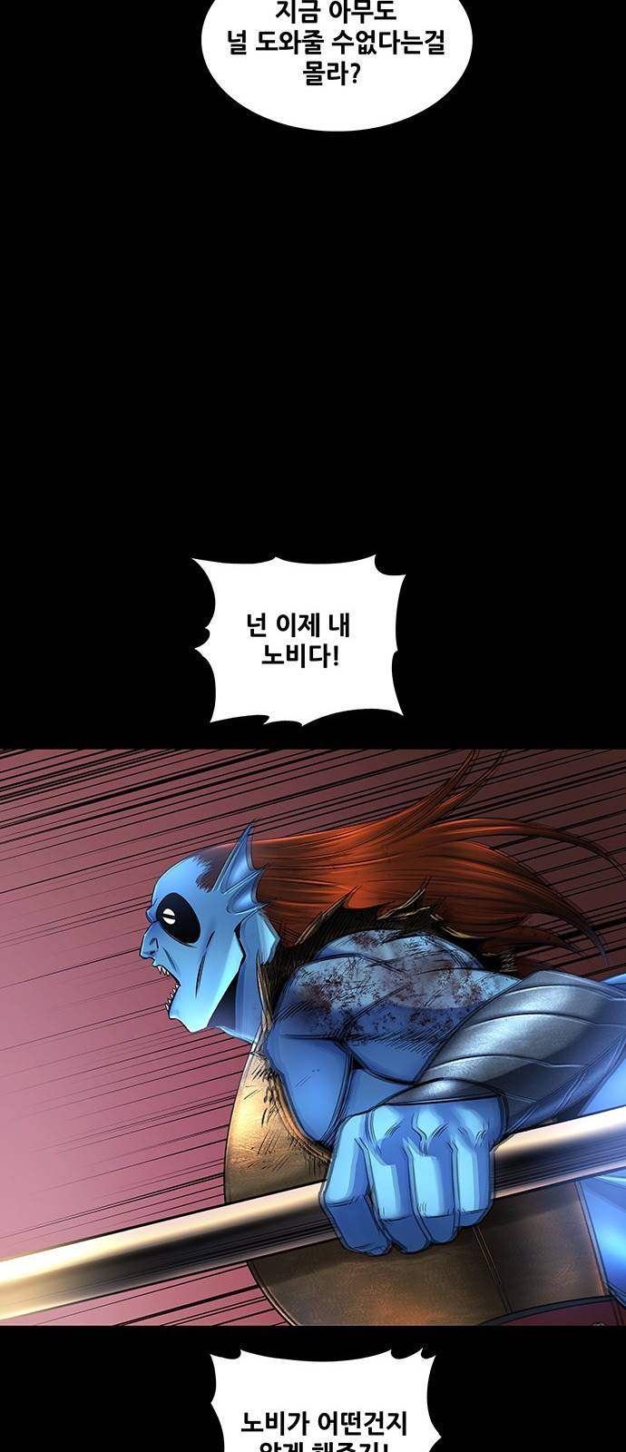 은탄 37화 43