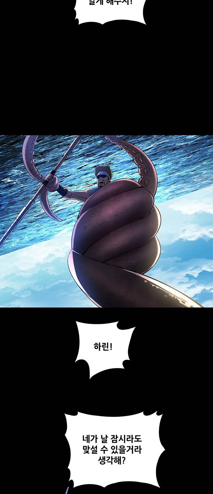 은탄 37화 44