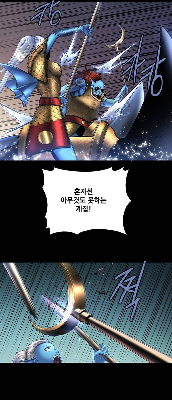 은탄 37화 45