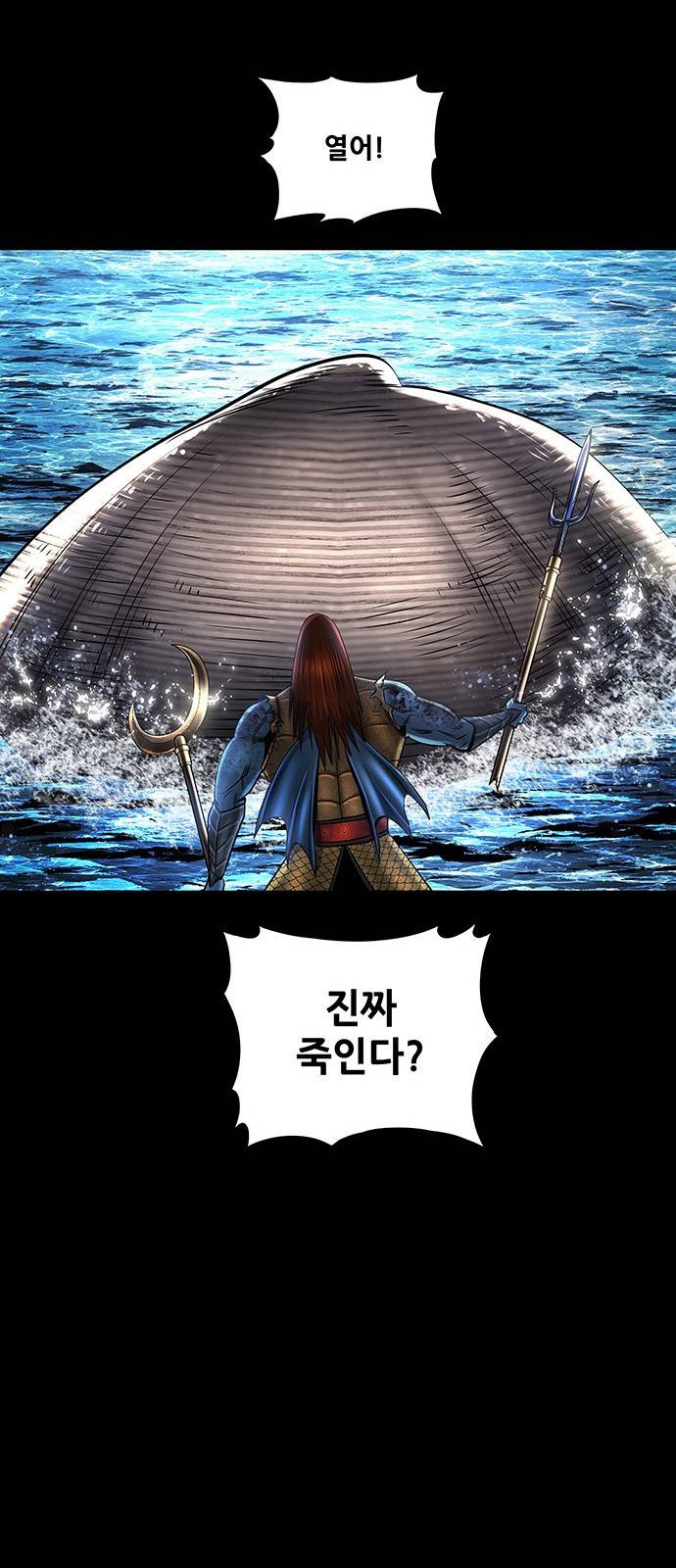 은탄 37화 52