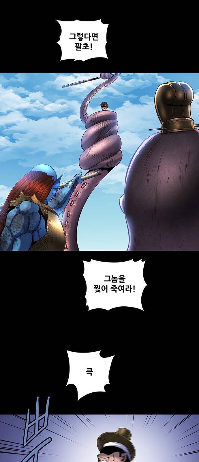 은탄 37화 53