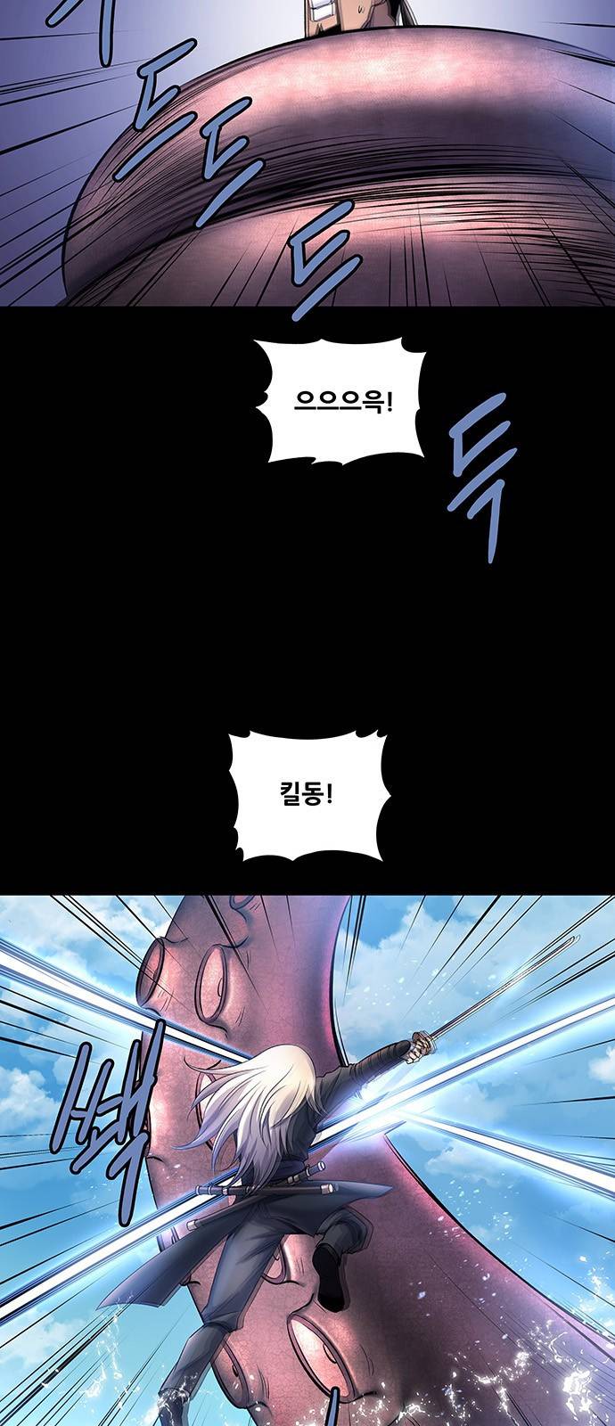 은탄 37화 54