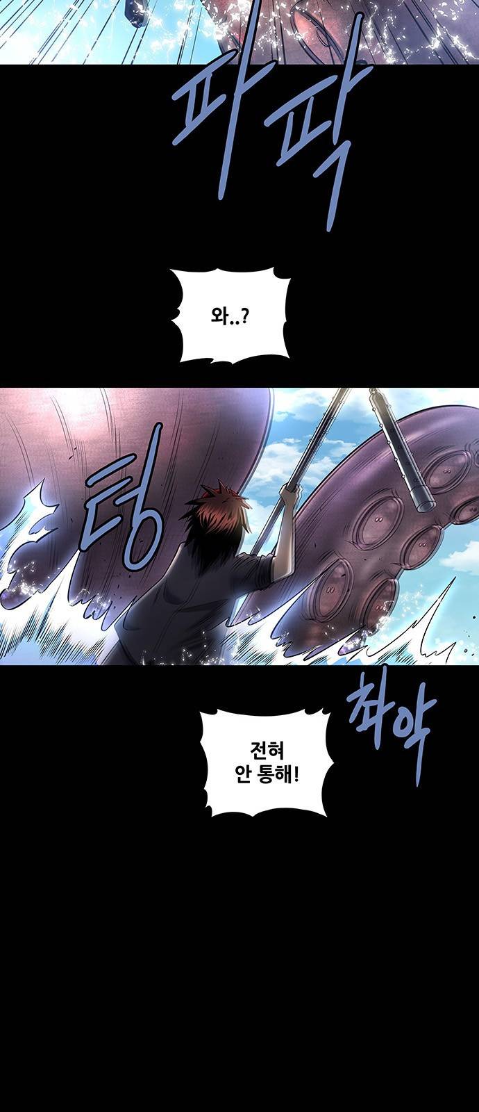 은탄 37화 55