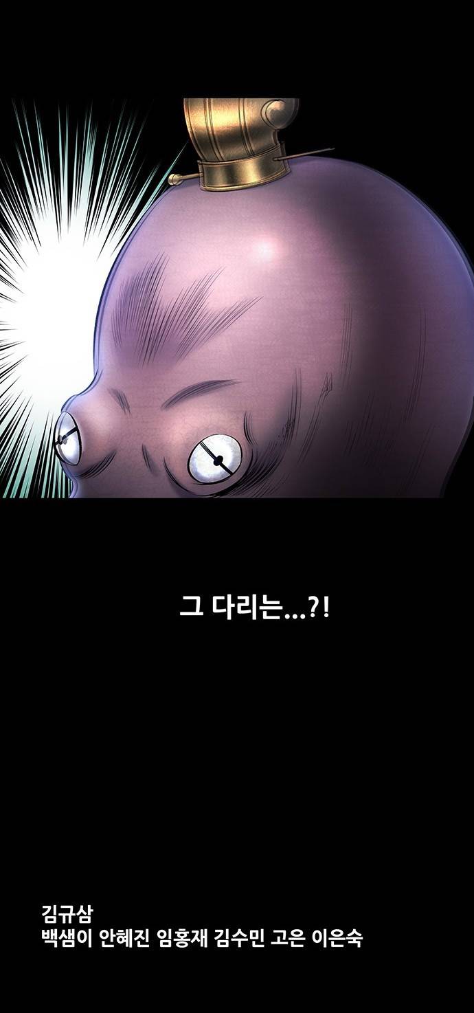 은탄 37화 58