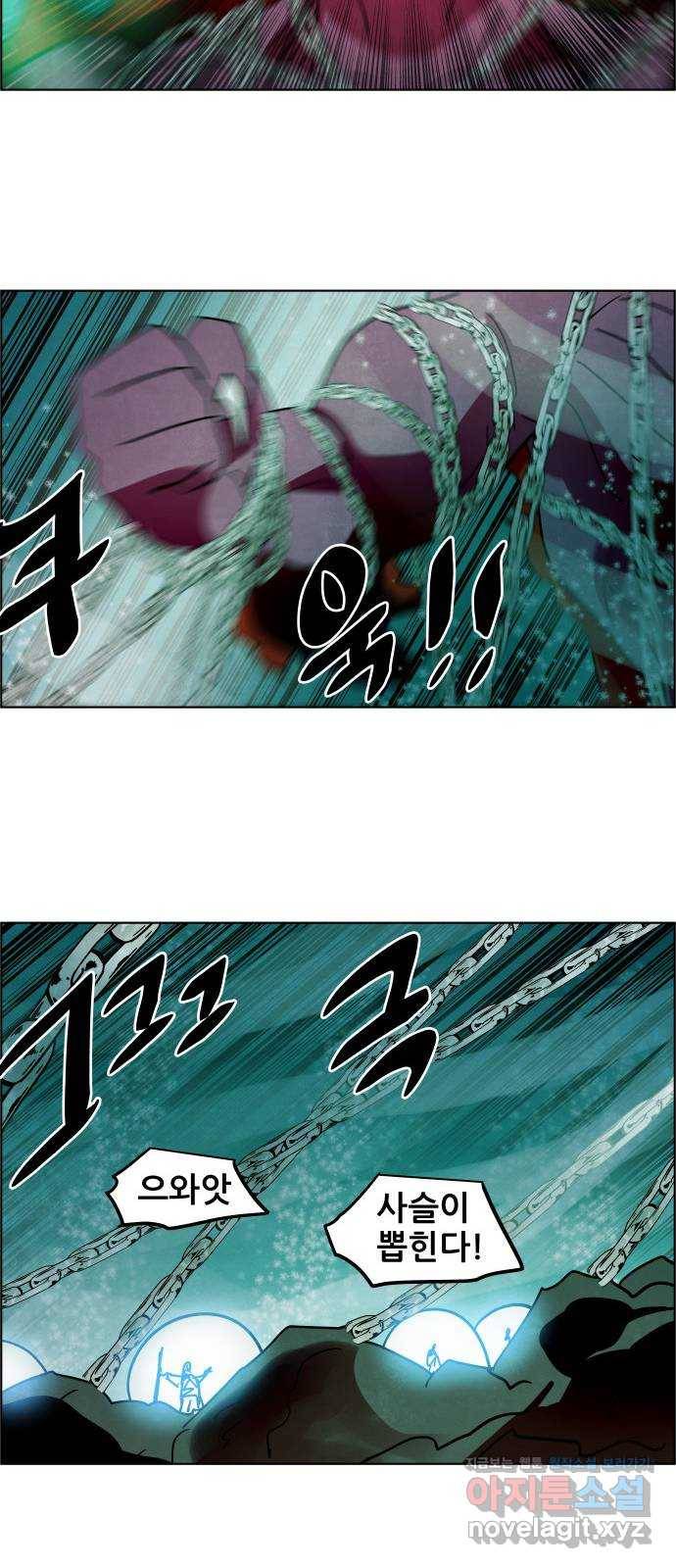 도사 가온 3부 34화 5