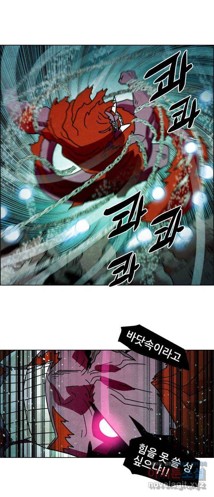 도사 가온 3부 34화 6