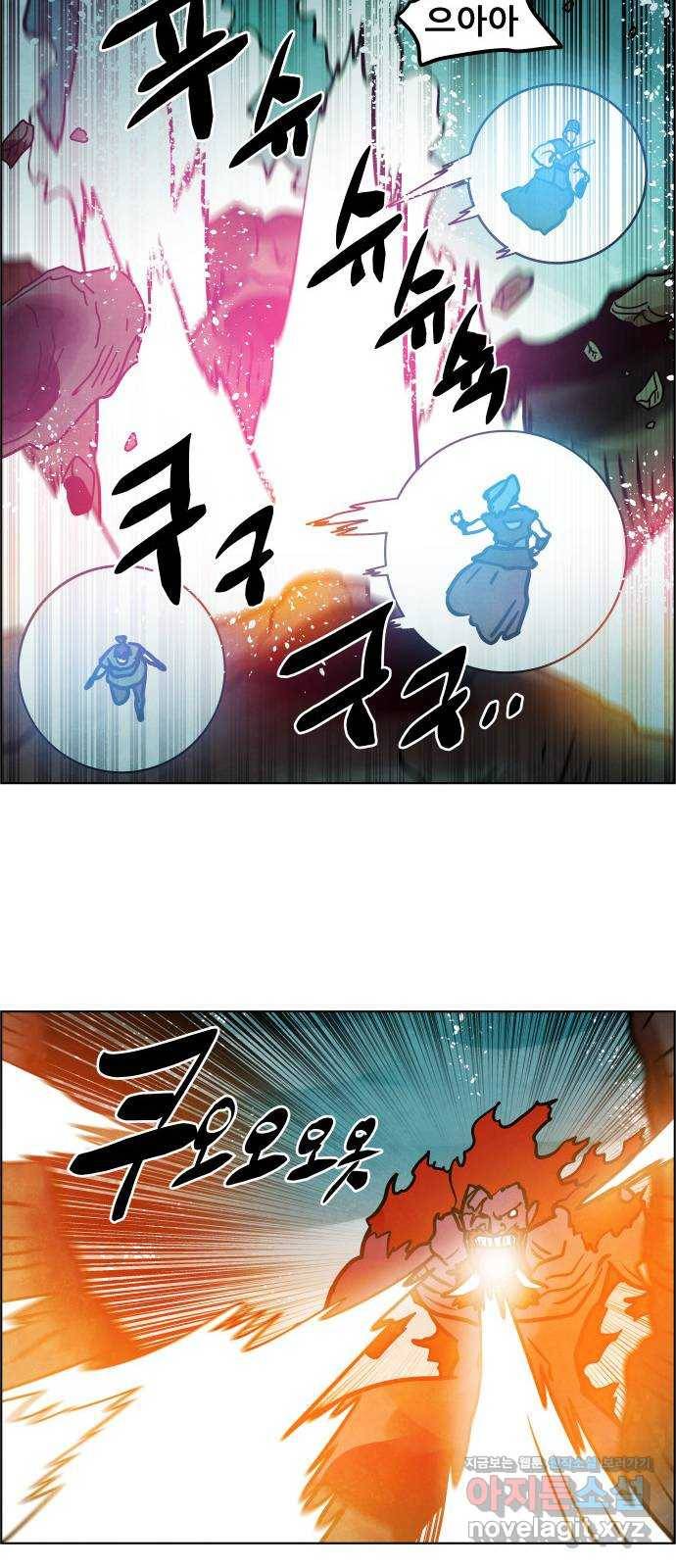 도사 가온 3부 34화 9