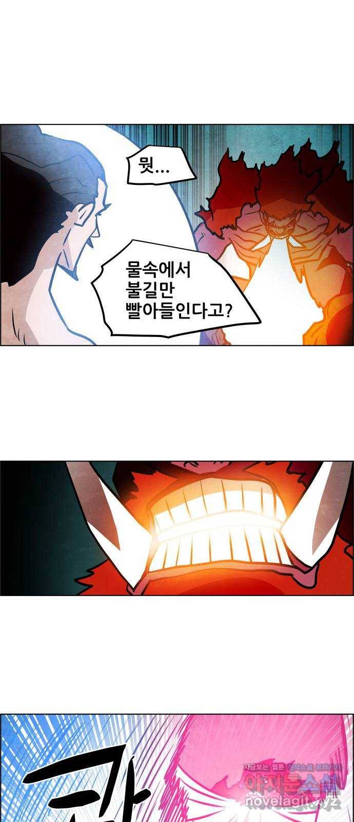 도사 가온 3부 34화 10