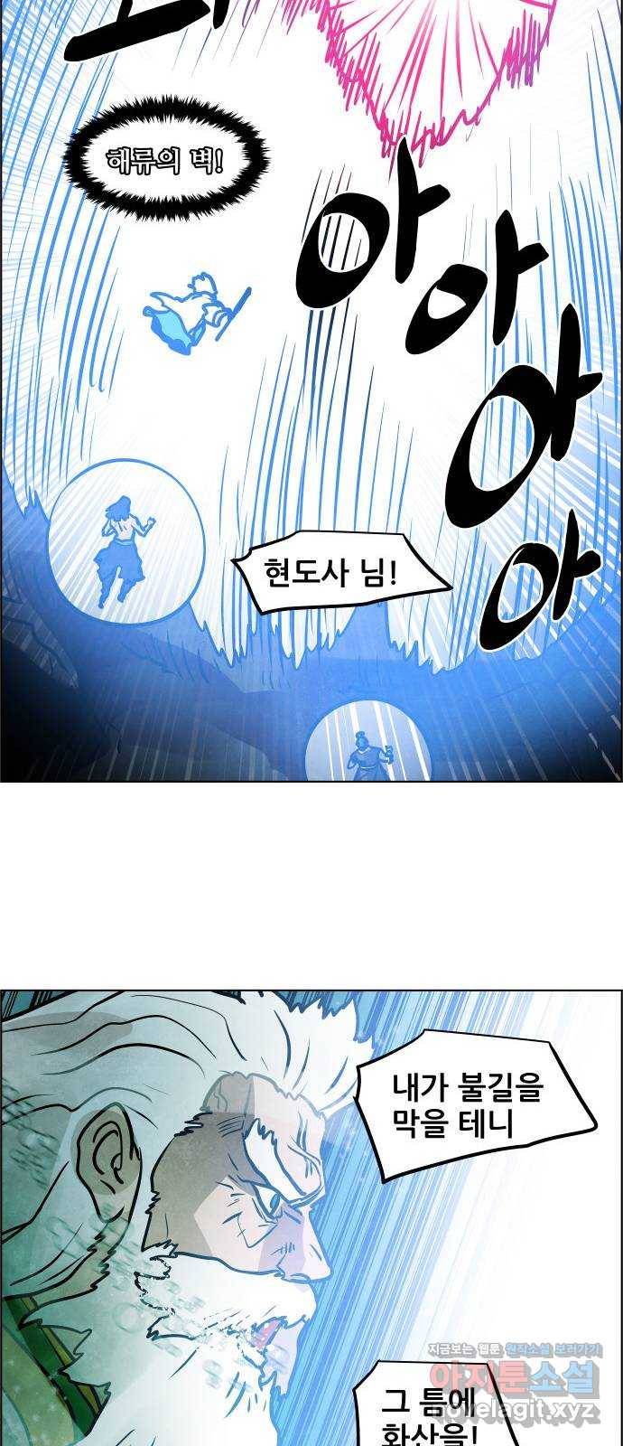 도사 가온 3부 34화 11