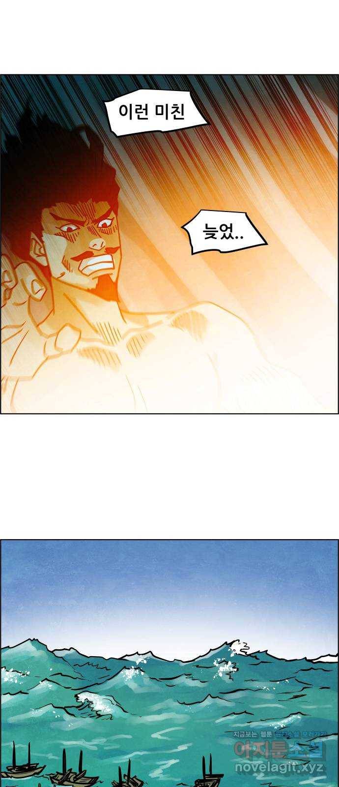 도사 가온 3부 34화 13