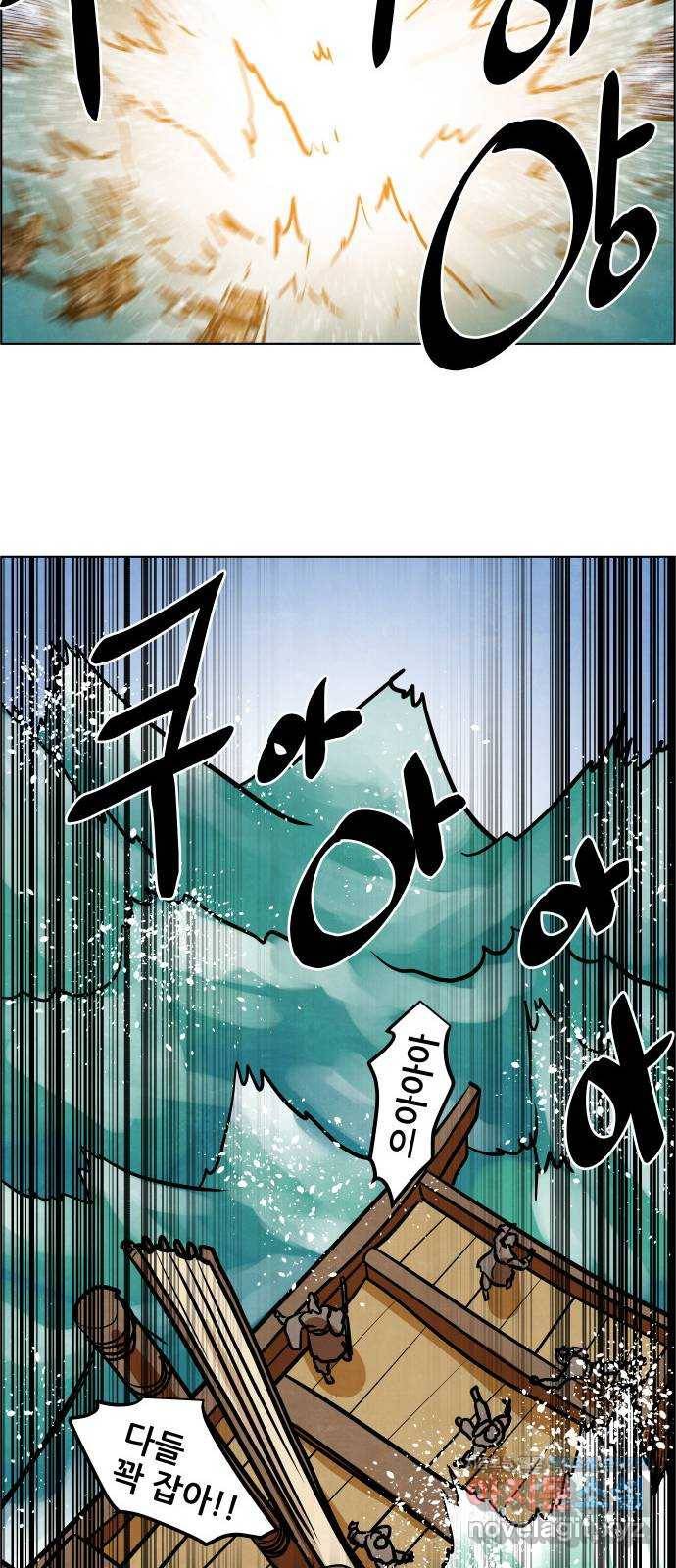 도사 가온 3부 34화 15