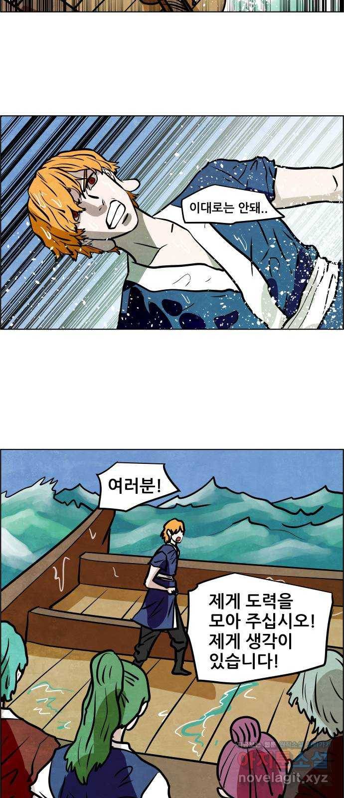 도사 가온 3부 34화 16