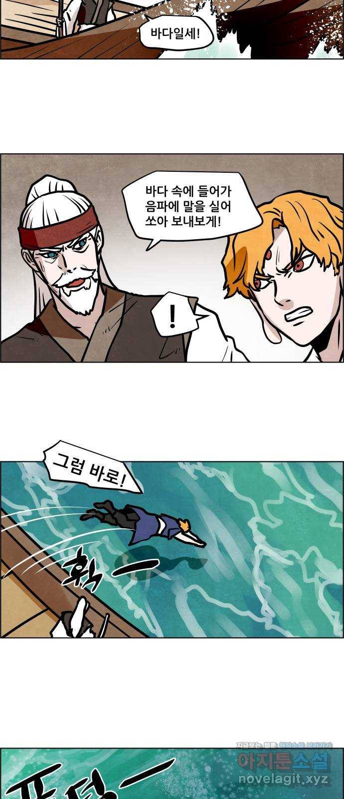 도사 가온 3부 34화 34
