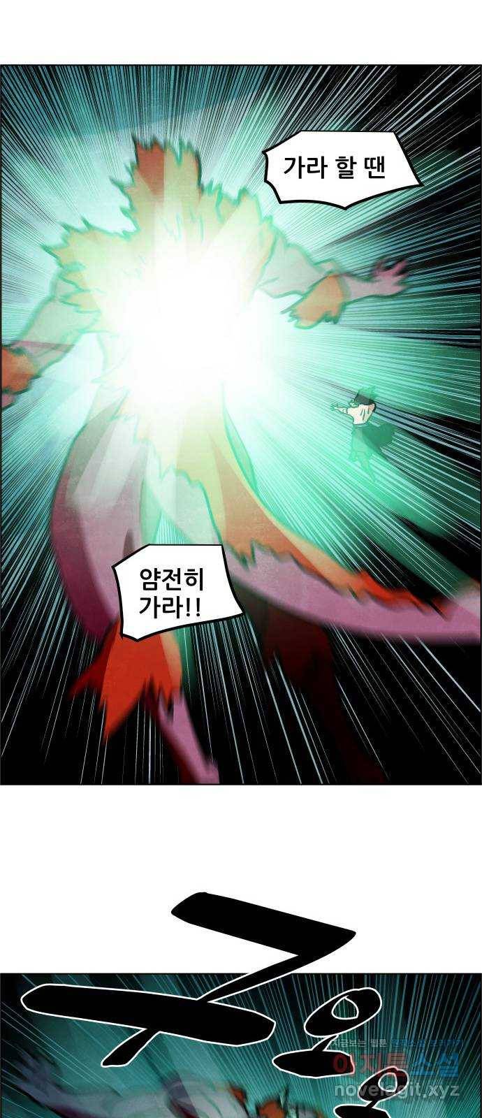 도사 가온 3부 34화 42
