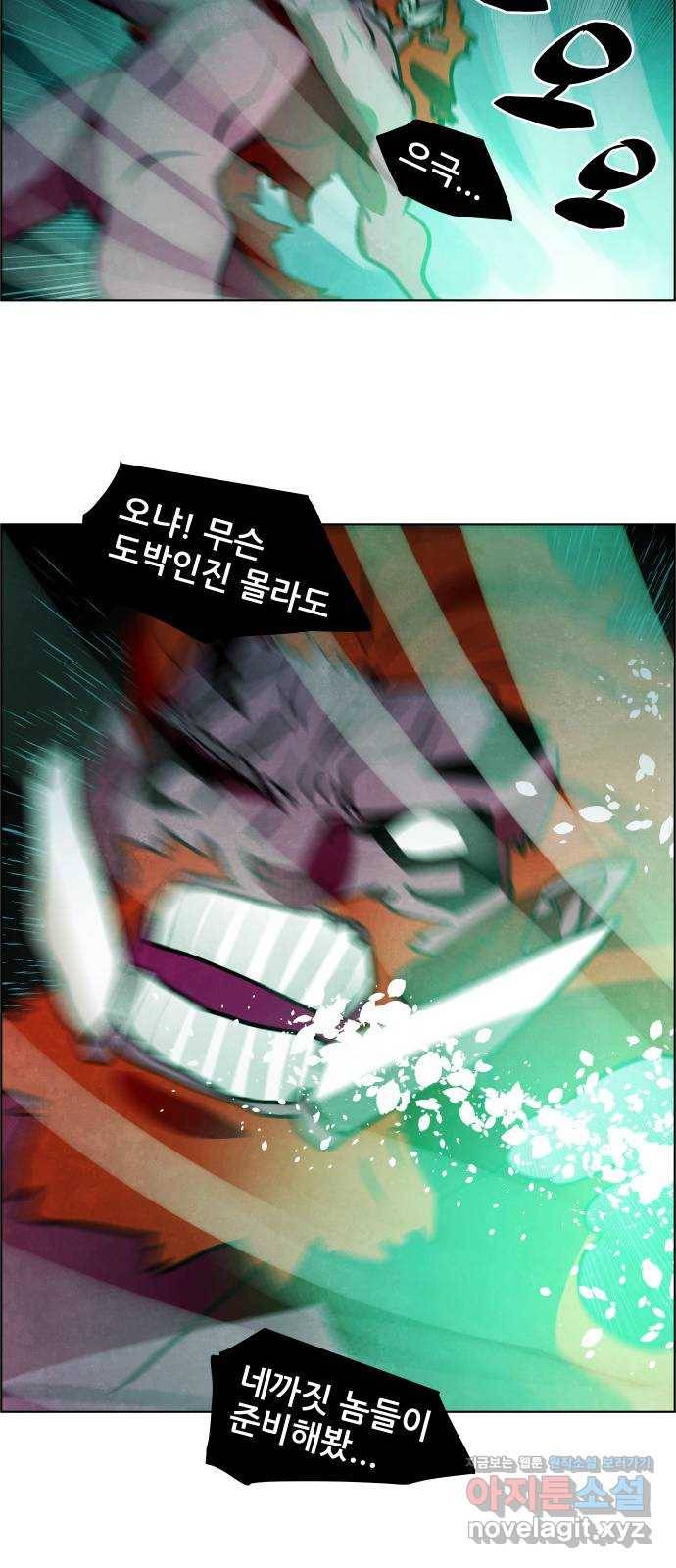도사 가온 3부 34화 43