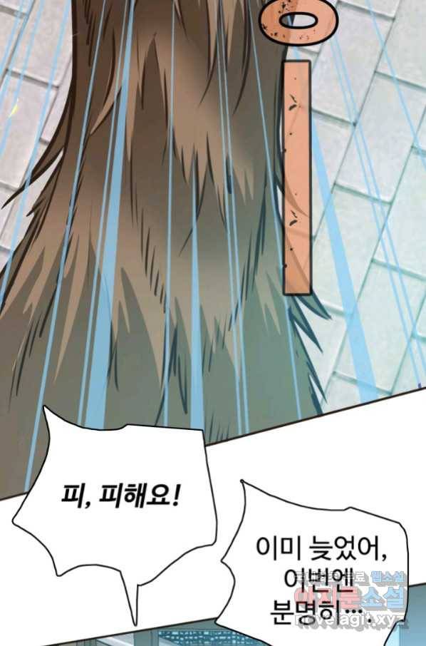 광속으로 레벨업 6화 12