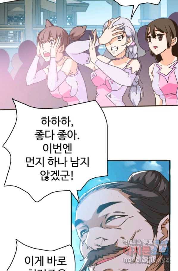 광속으로 레벨업 6화 13
