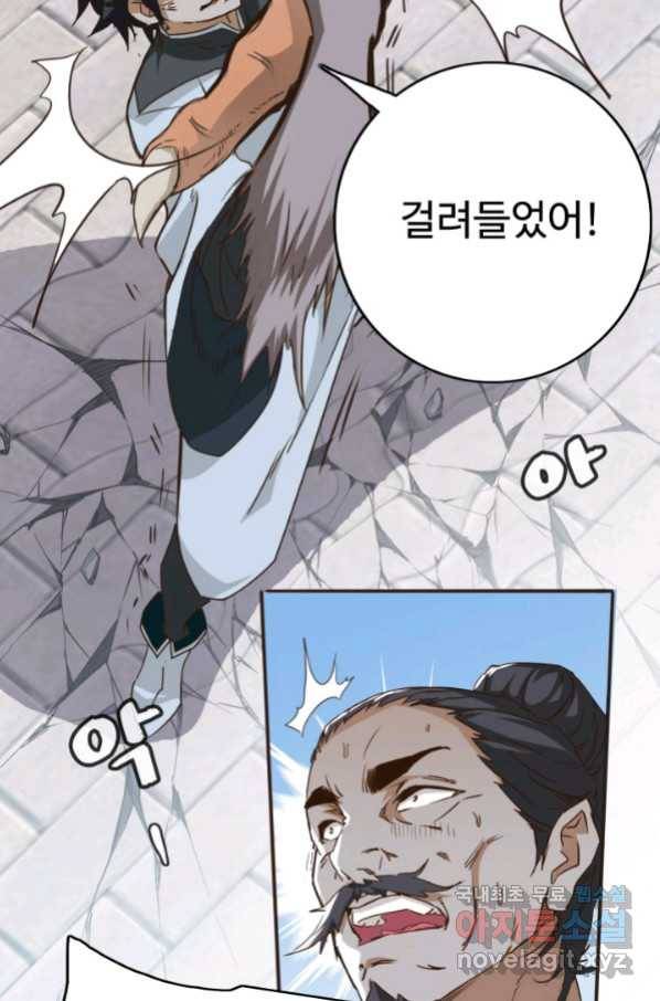 광속으로 레벨업 6화 17