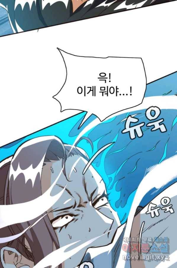 광속으로 레벨업 6화 25