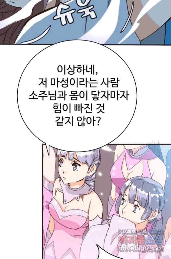 광속으로 레벨업 6화 26