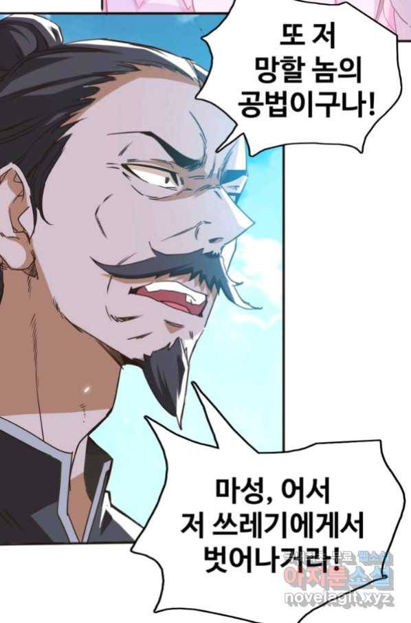광속으로 레벨업 6화 27