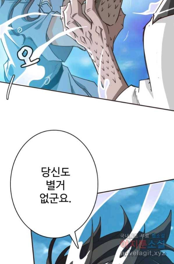 광속으로 레벨업 6화 29