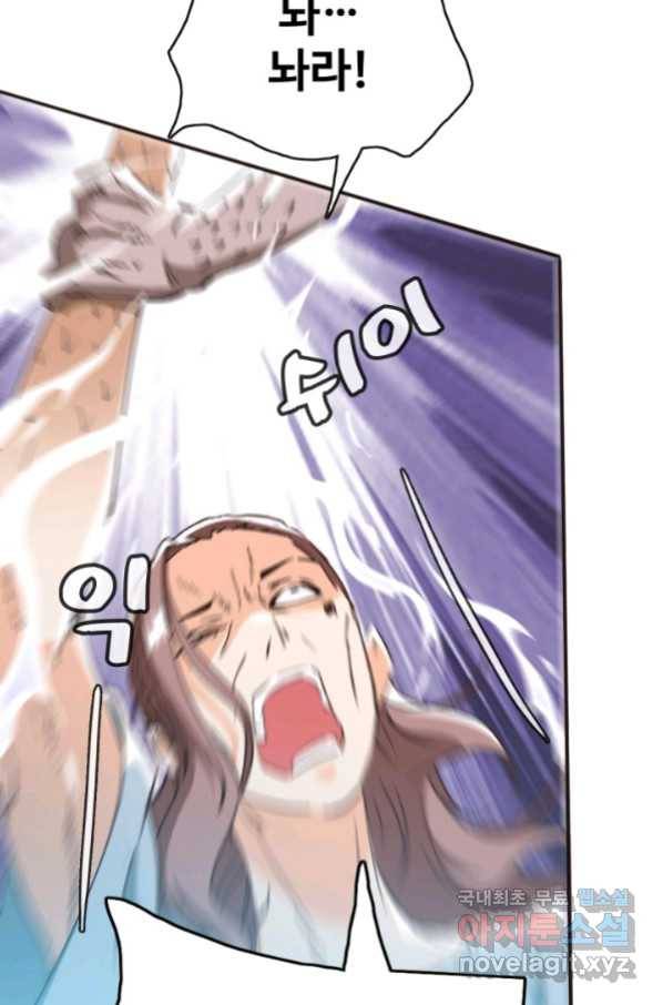 광속으로 레벨업 6화 31