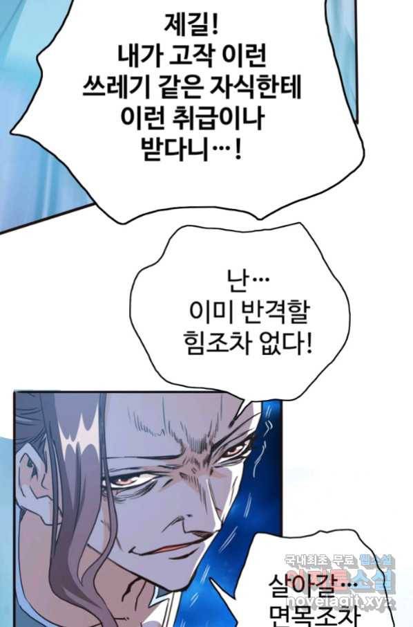 광속으로 레벨업 6화 32
