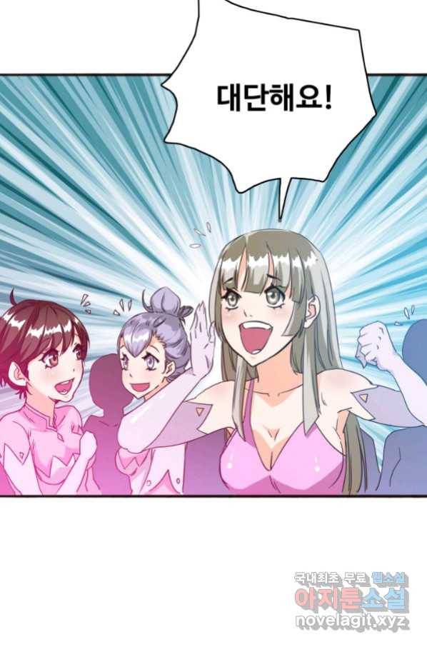 광속으로 레벨업 6화 46