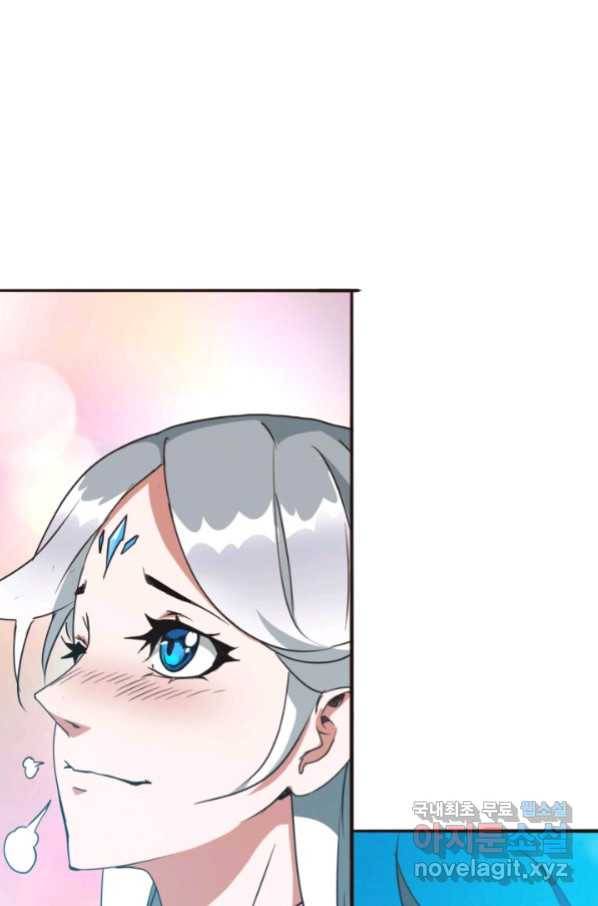 광속으로 레벨업 6화 47