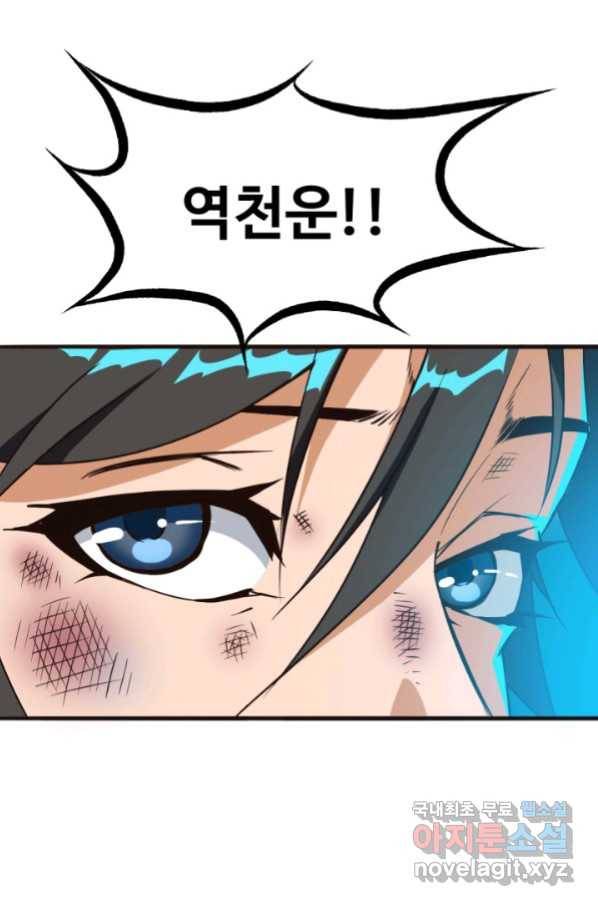 광속으로 레벨업 6화 49