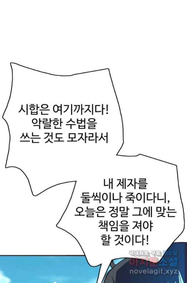 광속으로 레벨업 6화 50