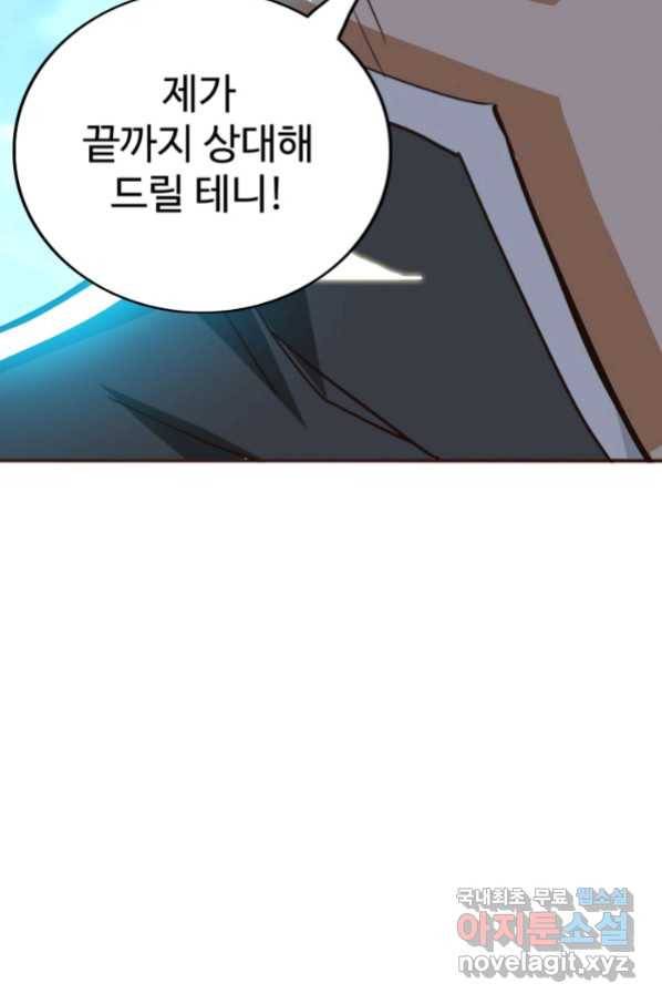 광속으로 레벨업 6화 58