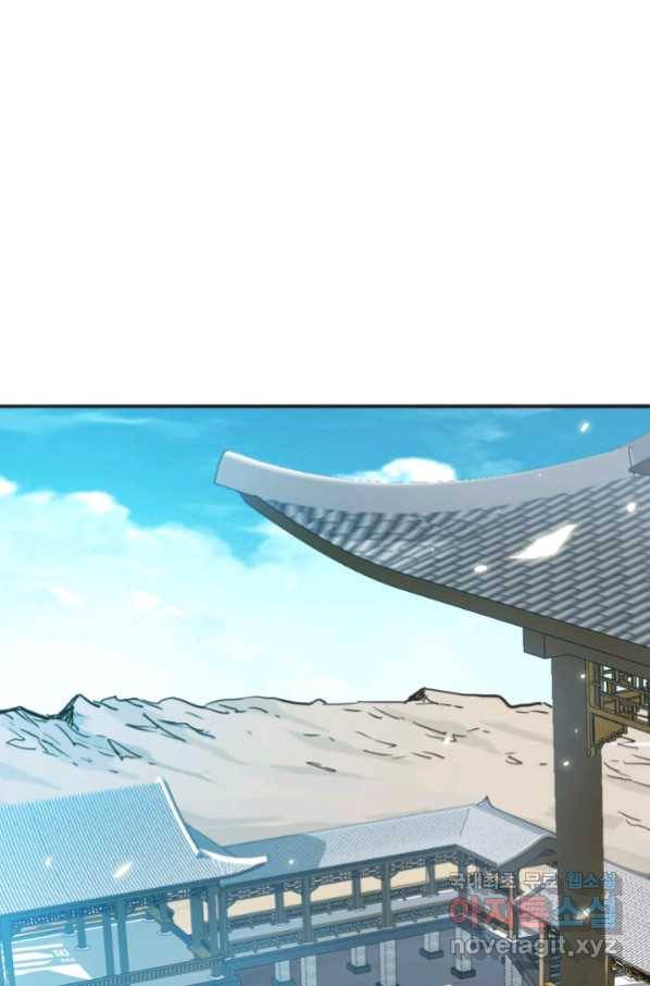 광속으로 레벨업 6화 65