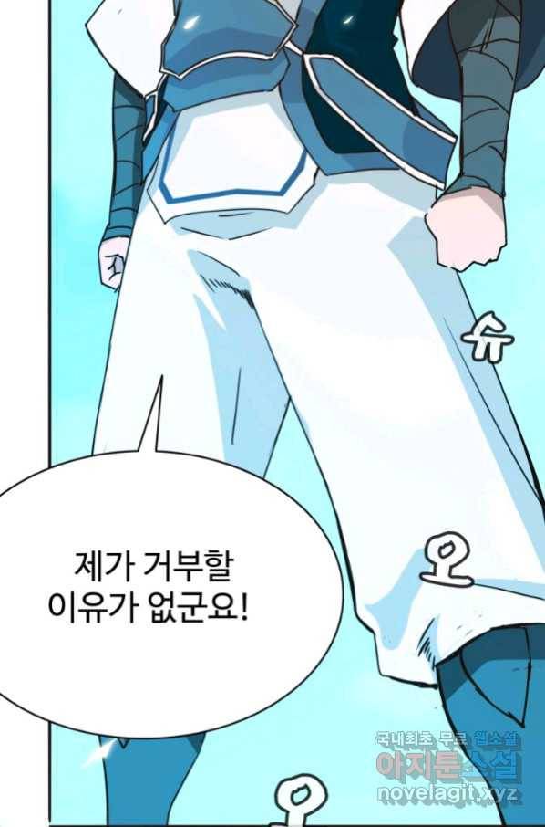 광속으로 레벨업 6화 71