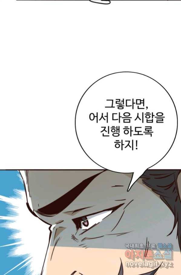 광속으로 레벨업 6화 72
