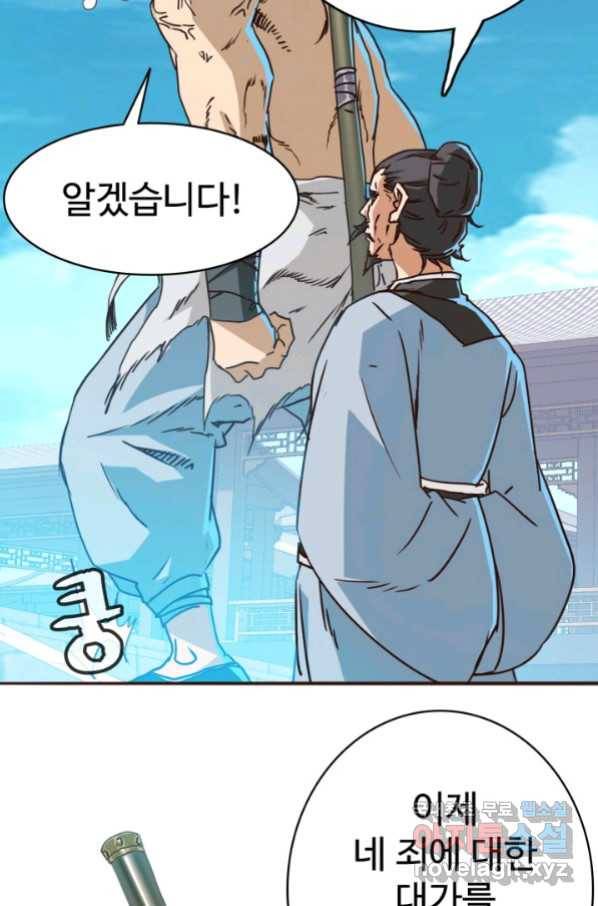 광속으로 레벨업 6화 77