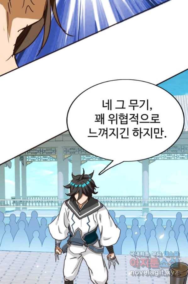 광속으로 레벨업 6화 86