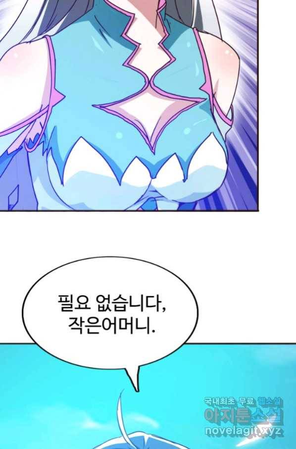 광속으로 레벨업 6화 89