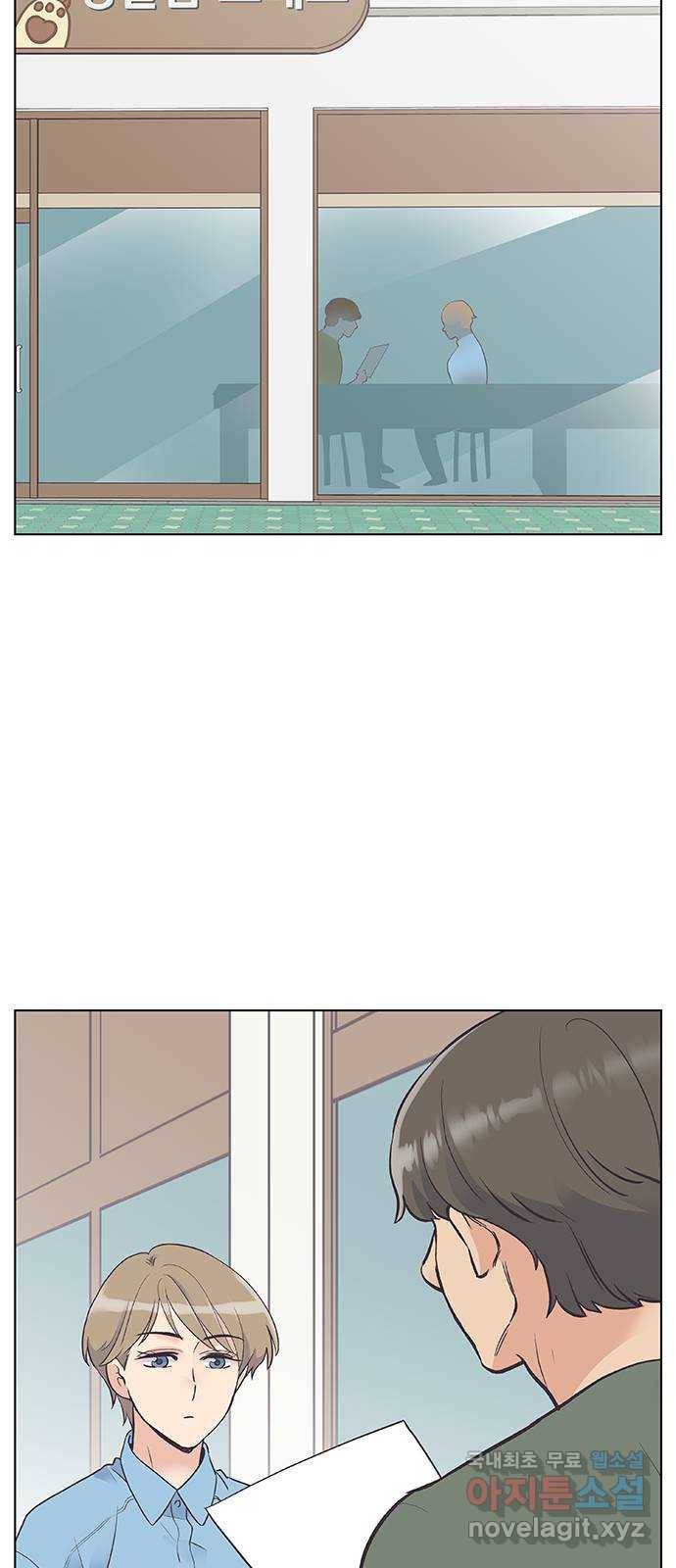 보듬보듬 36화 : 어린게 좋아 2