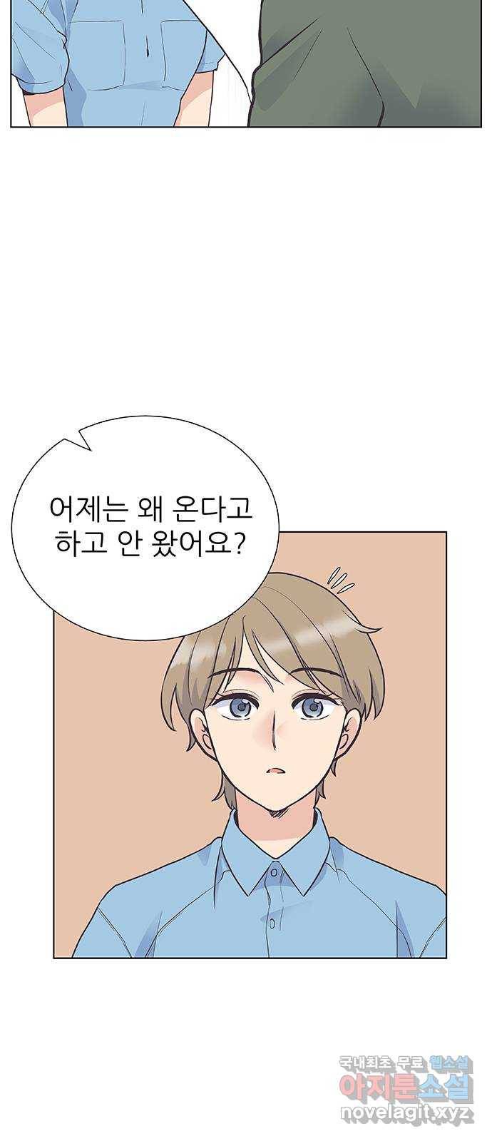 보듬보듬 36화 : 어린게 좋아 3