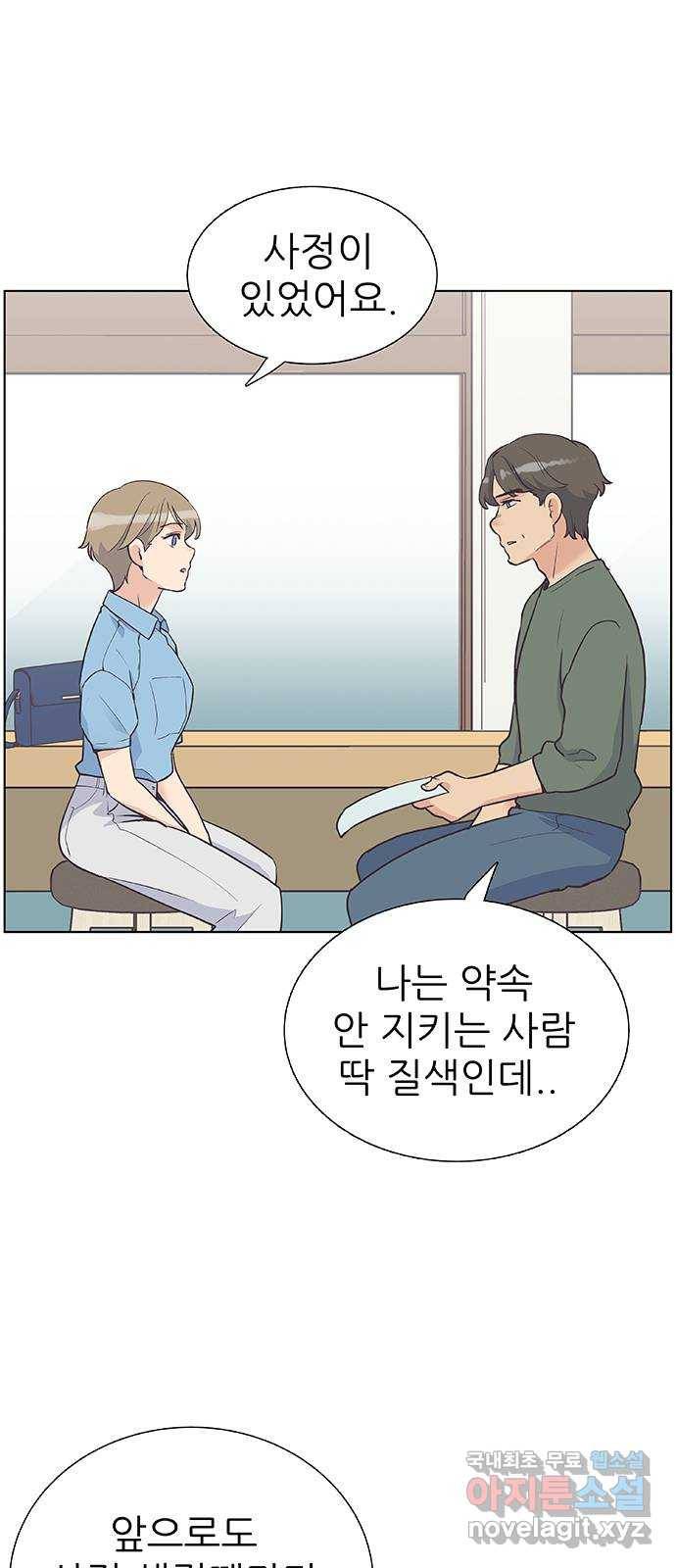 보듬보듬 36화 : 어린게 좋아 4