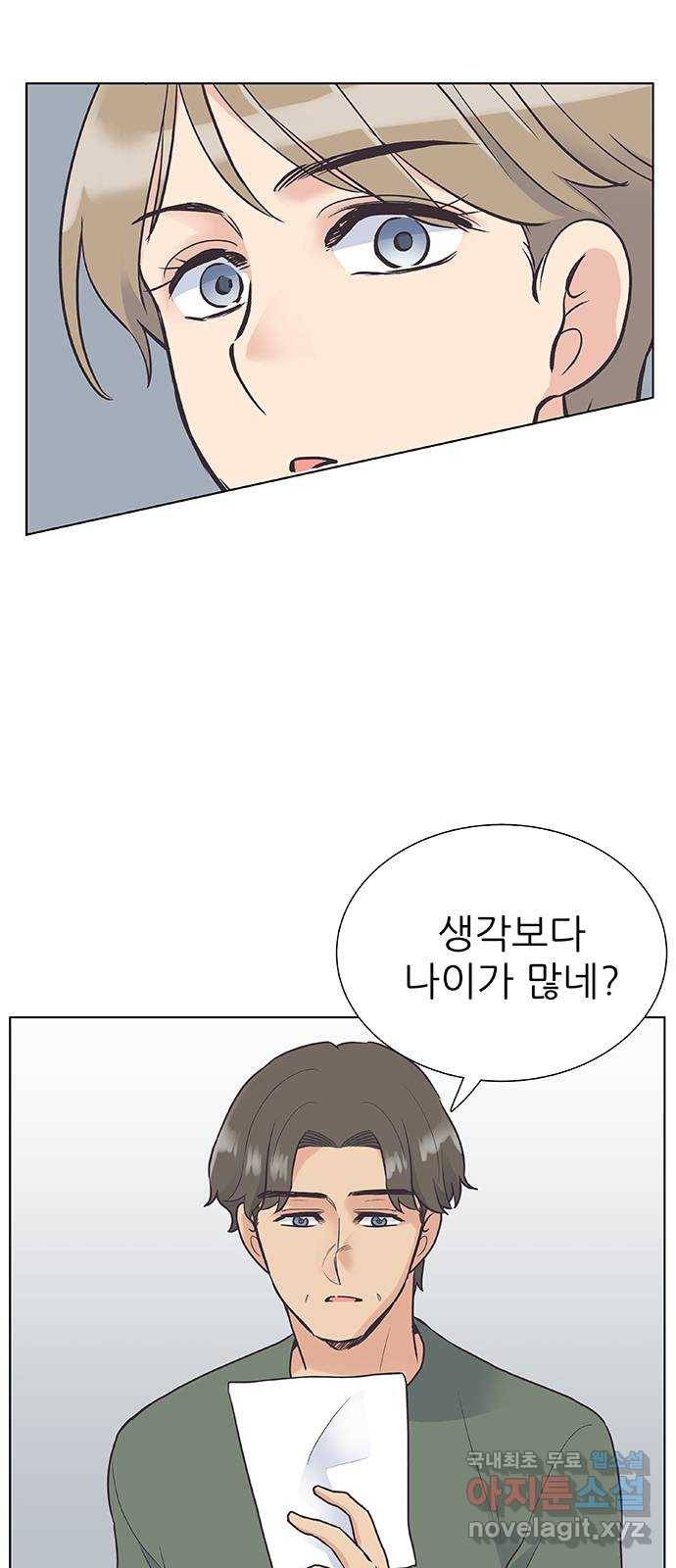 보듬보듬 36화 : 어린게 좋아 8