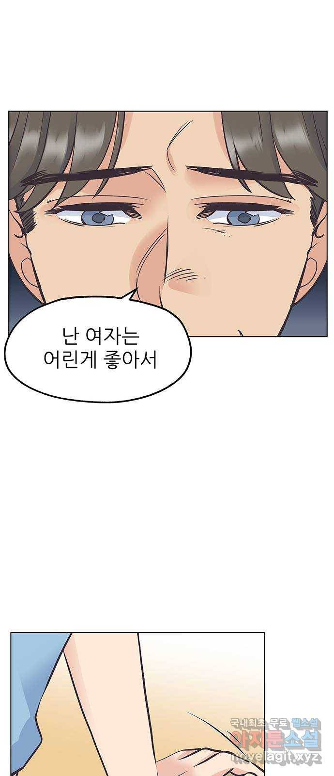 보듬보듬 36화 : 어린게 좋아 10