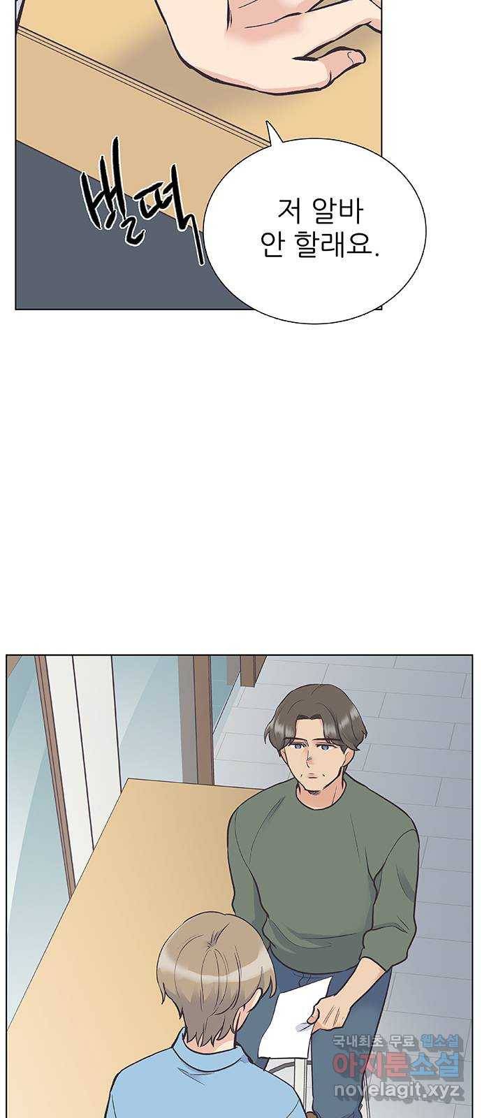 보듬보듬 36화 : 어린게 좋아 11