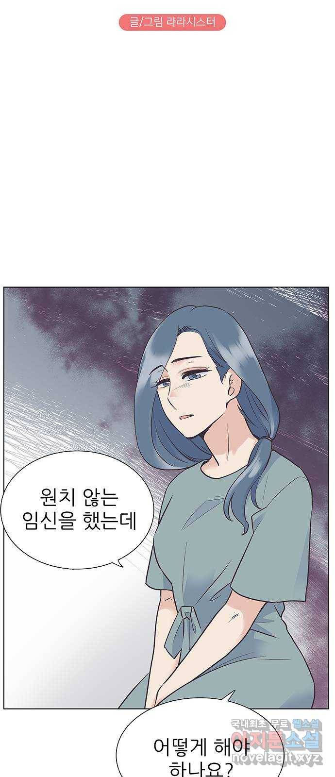 보듬보듬 36화 : 어린게 좋아 19