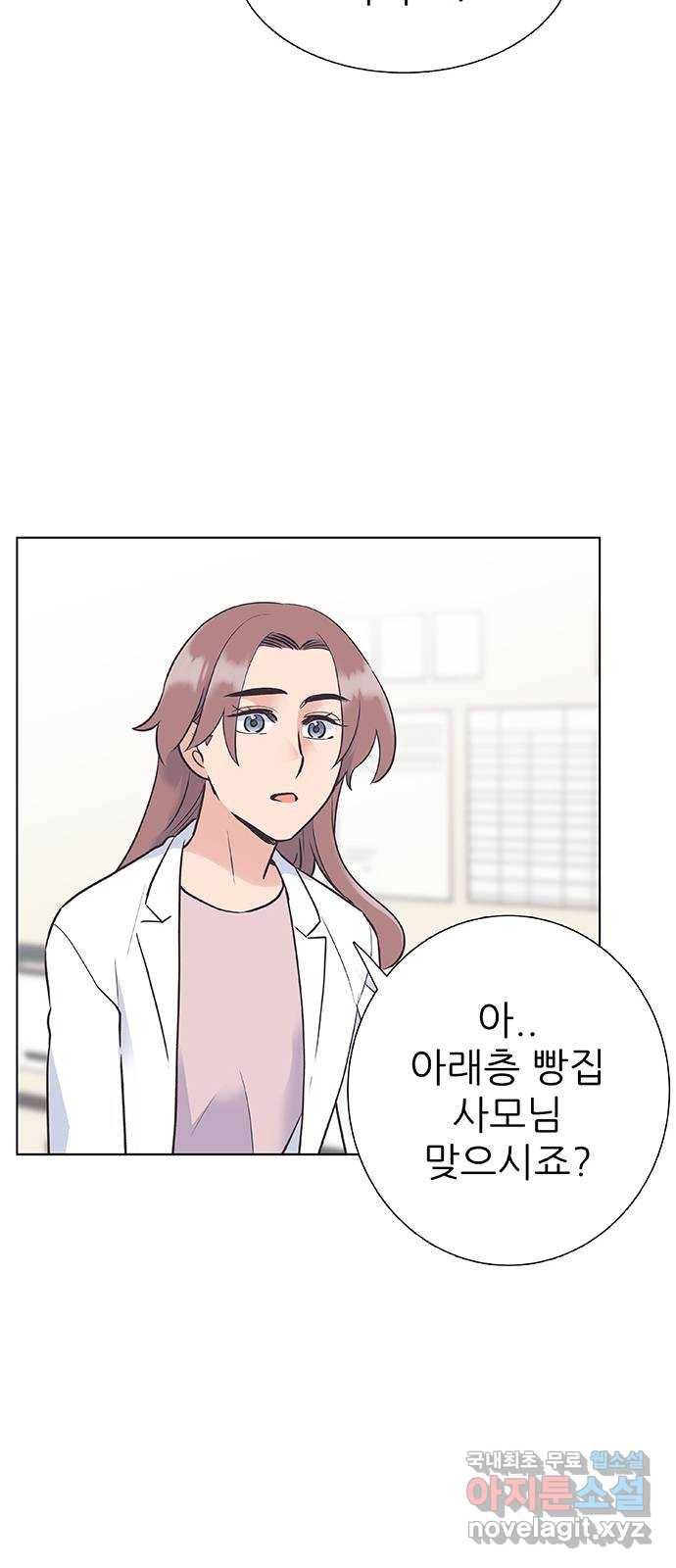 보듬보듬 36화 : 어린게 좋아 20